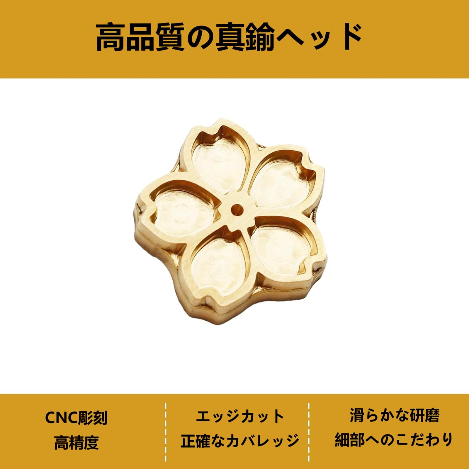 Amazon | 和菓子焼印 肉球焼きごて サクラ さくら 花びら 焼きコテ 直